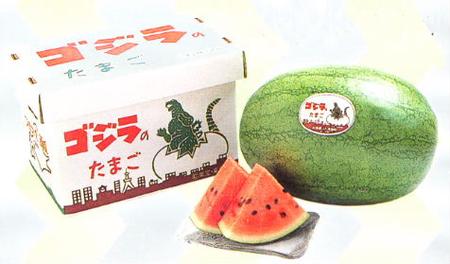 godzilla-egg.jpg